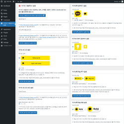 Page screenshot: 카카오 디벨로퍼스 설정
