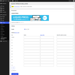 Page screenshot: Settings &rarr; LIQUID SPEECH BALLOON