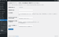 Page screenshot: Lockets → 外部配信β