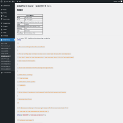 Page screenshot: 開發工具箱 → 查看網站各項設定