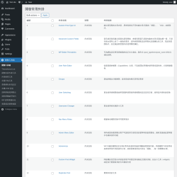 Page screenshot: 開發工具箱
