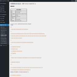 Page screenshot: 開發工具箱 → 查看網站各項設定