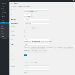 Page screenshot: Settings &rarr; 阿里云OSS设置