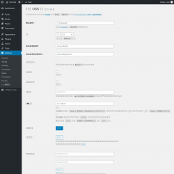 Page screenshot: Settings &rarr; 阿里云OSS设置
