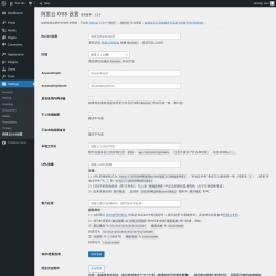 Page screenshot: Settings &rarr; 阿里云OSS设置