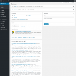 Page screenshot: Dashboard &lsaquo; Test site &mdash; WordPress