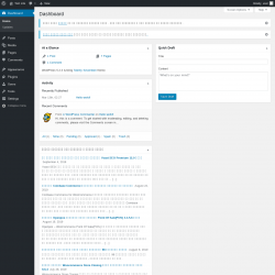Page screenshot: Dashboard &lsaquo; Test site &mdash; WordPress