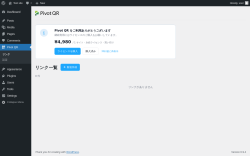 Page screenshot: Pivot QR