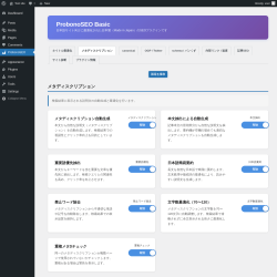 Page screenshot: ProbonoSEO &rarr; メタディスクリプション