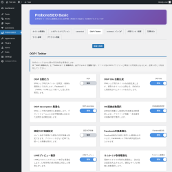Page screenshot: ProbonoSEO &rarr; OGP / Twitter