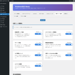 Page screenshot: ProbonoSEO &rarr; 内部リンク / 速度