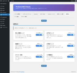 Page screenshot: ProbonoSEO &rarr; 記事SEO