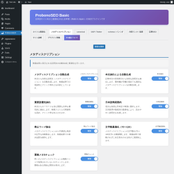 Page screenshot: ProbonoSEO &rarr; メタディスクリプション