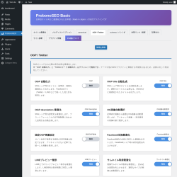 Page screenshot: ProbonoSEO &rarr; OGP / Twitter