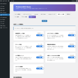 Page screenshot: ProbonoSEO &rarr; 内部リンク / 速度