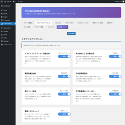 Page screenshot: ProbonoSEO &rarr; メタディスクリプション