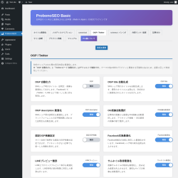 Page screenshot: ProbonoSEO &rarr; OGP / Twitter