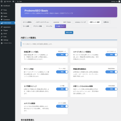 Page screenshot: ProbonoSEO &rarr; 内部リンク / 速度