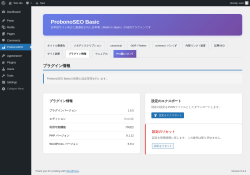 Page screenshot: ProbonoSEO &rarr; プラグイン情報