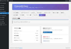 Page screenshot: ProbonoSEO &rarr; プラグイン情報