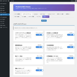 Page screenshot: ProbonoSEO &rarr; メタディスクリプション