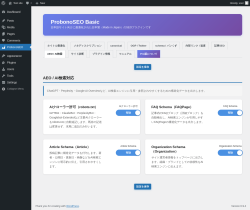 Page screenshot: ProbonoSEO &rarr; AEO / AI検索