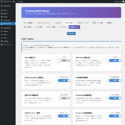 Page screenshot: ProbonoSEO &rarr; OGP / Twitter