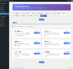 Page screenshot: ProbonoSEO &rarr; 記事SEO