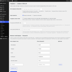 Page screenshot: Settings &rarr; Sadykov &mdash; Bitrix24