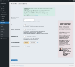 Page screenshot: Settings &rarr; Saints