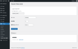 Page screenshot: Settings &rarr; Sasami News 設定