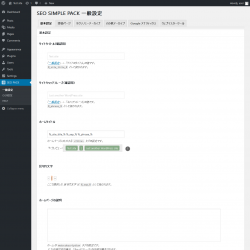 Page screenshot: SEO PACK &rarr; ウェブマスターツール