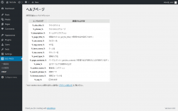 Page screenshot: SEO PACK &rarr; HELP