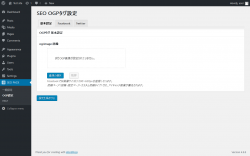Page screenshot: SEO PACK &rarr; OGP設定 &rarr; 基本設定