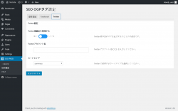 Page screenshot: SEO PACK &rarr; OGP設定 &rarr; Twitter