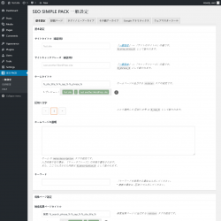 Page screenshot: SEO PACK