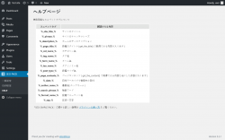 Page screenshot: SEO PACK &rarr; HELP
