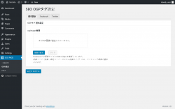 Page screenshot: SEO PACK &rarr; OGP設定