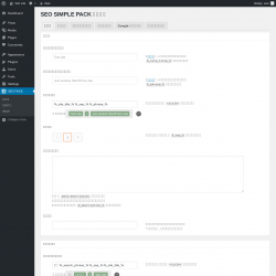 Page screenshot: SEO PACK &rarr; 基本設定