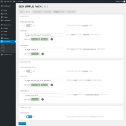 Page screenshot: SEO PACK &rarr; 投稿ページ