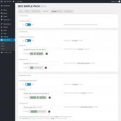 Page screenshot: SEO PACK &rarr; その他アーカイブ