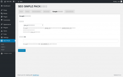 Page screenshot: SEO PACK &rarr; Google アナリティクス
