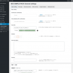 Page screenshot: SEO PACK &rarr; Basic setting