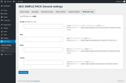 Page screenshot: SEO PACK &rarr; Webmaster tools