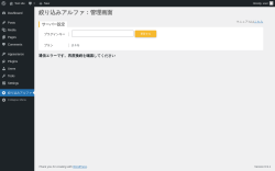 Page screenshot: 絞り込みアルファ