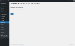 Page screenshot: Settings → SPIRALセキュアセッションマネージャー
