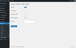 Page screenshot: Settings → رهگیری سفارش