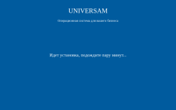 Page screenshot: Установка платформы УНИВЕРСАМ