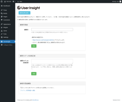 Page screenshot: UserInsight