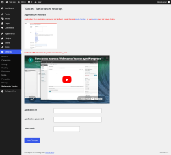 Page screenshot: Settings &rarr; Webmaster Yandex